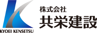 株式会社 共栄建設